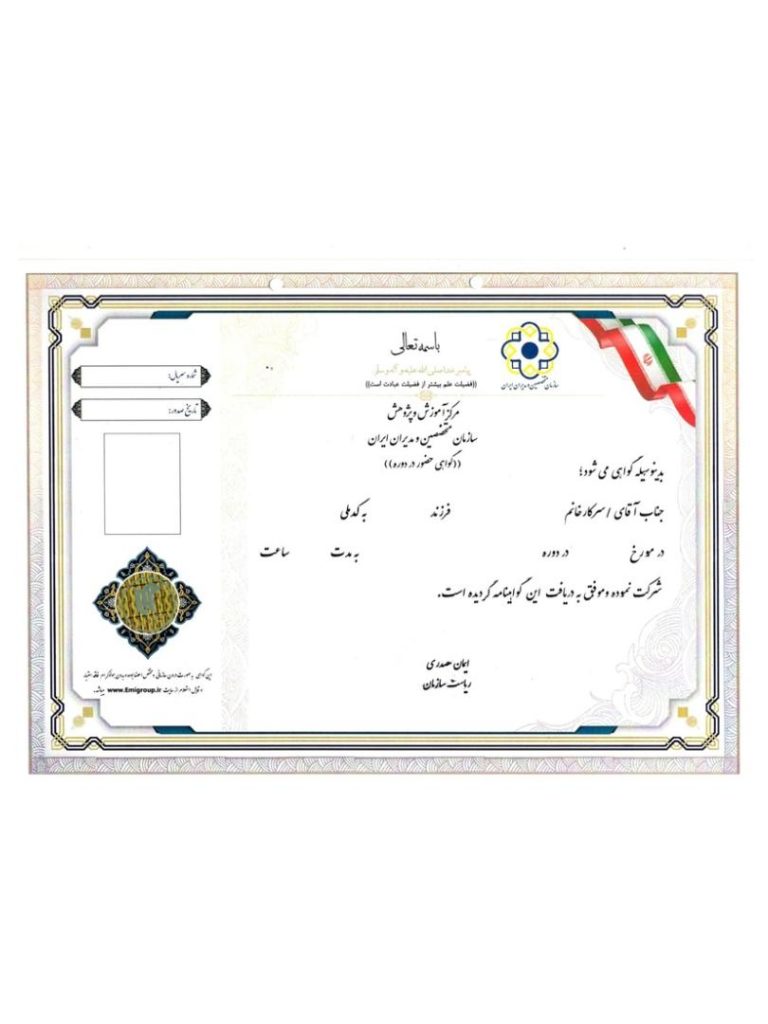 گواهی حضور