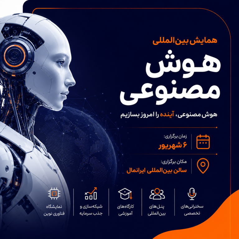 Main-Page-AI-Event